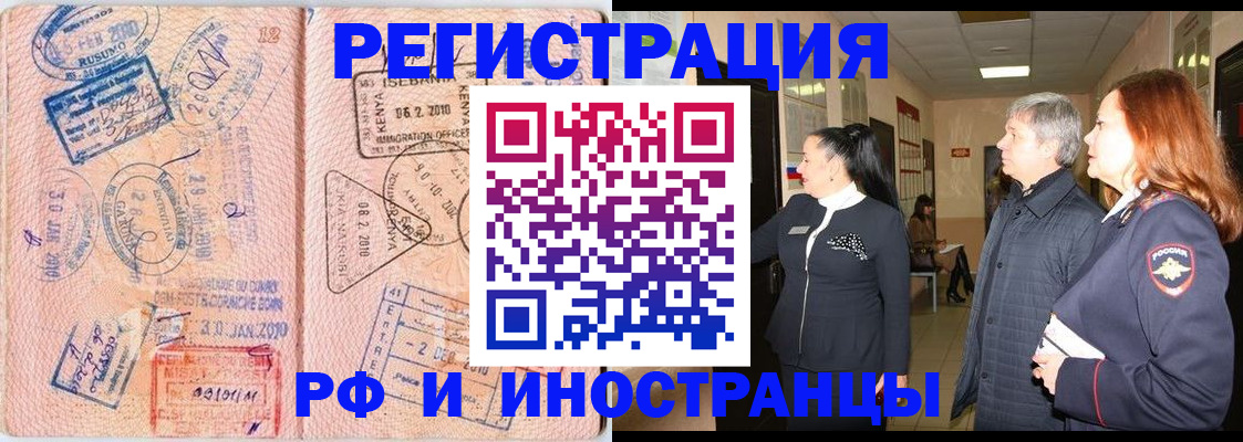 где прописаться в Орске
